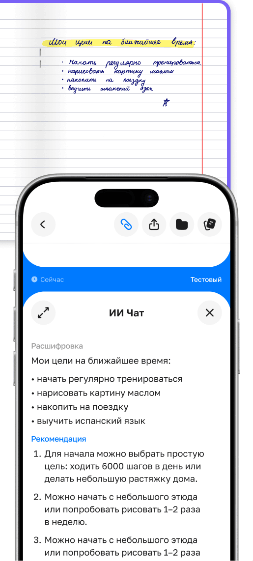 Заметки и идеи